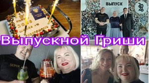 21-06-2026 Советую танцевать и петь!!! * Настроение в космос!!! Выпускной 2026 Североморск