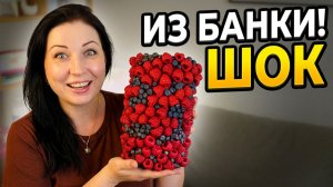 Никто не поверит что это из банки! Ваза из ягод своими руками