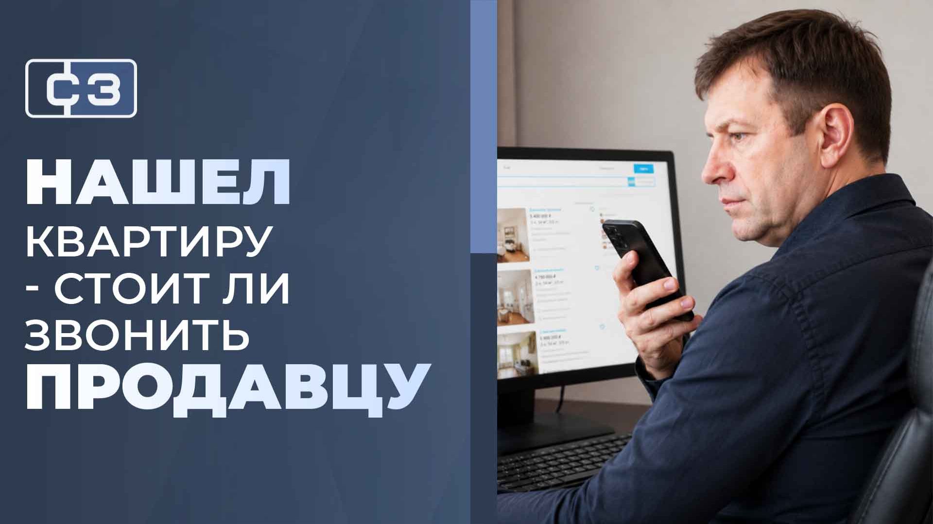 Что можно узнать о квартире по одному объявлению до звонка продавцу?