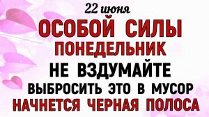 22 июня Кириллов День. Что нельзя делать сегодня. Народные Традиции и Приметы и Суеверия