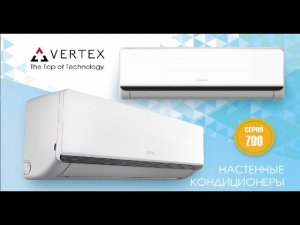 Видеообзор кондиционера VERTEX Triton