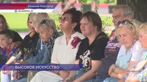 Музыка балконов