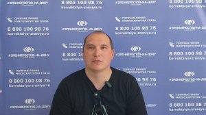 Отзыв о лазерной коррекции зрения в клинике «Зрение Ростов-на-Дону», 88001009876
