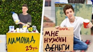 Кто Больше ЗАРАБОТАЕТ ДЕНЕГ за 24 Часа Челлендж ! #А4