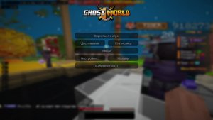 Лучшая Копия ReallyWorld?