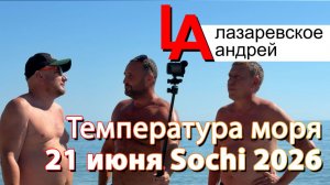 Адлер, Дагомыс, Головинка, Чемитоквадже отзывы