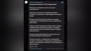 ‼️🇷🇺🏴☠В Крыму прекращена подача воды после отключения электричества

▪️В Севастополе, Алуште, Кр