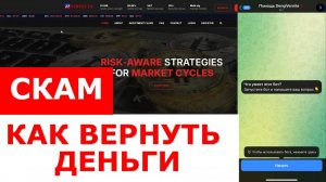 Vertex FX (vertexfx.us, app.vertexfx.us) обзор, отзывы. Лжеброкер?