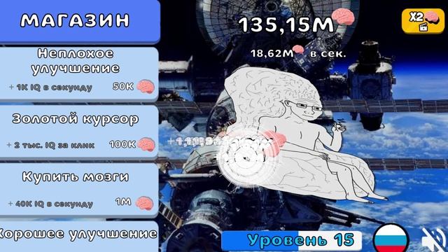 🧠 кликаю и умнею / каждый клик прокачивает мозг 💡 смотреть онлайн