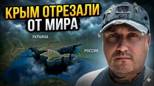 Крым без бензина,воды и электричества
