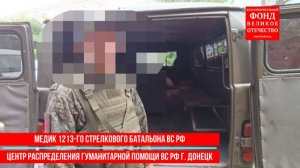 Мы должны помочь нашим бойцам - на передовой ждут помощи