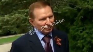 До и после,Кучма презерал нацизм а вчера отказался от ордина белого орла,поддерживая нацизм