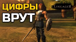 ~5600 онлайна на 3 серверах. Но реальных игроков в разы меньше | Lineage 2 Legacy