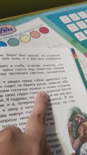 ошибка в книге под названием приключения сын даба морехода