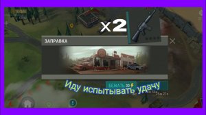Выживание в игре: Last Day of Earth #2 ( Иду на заправку )