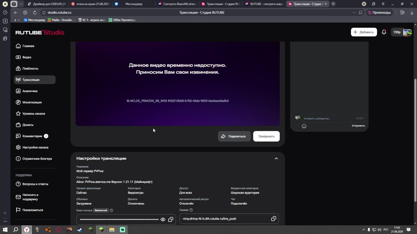 Мой сервер PVPwa смотреть онлайн