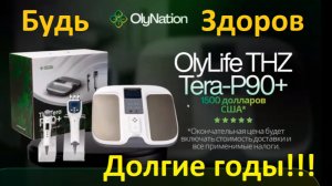 Супер! Мне 77 Принимаю пептиды, крутые антиоксиданты, сейчас купил приборы для усиления их действия!