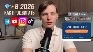 Инстаграм С НУЛЯ в 2026 | Всё о ведении соцсетей - пошаговый план