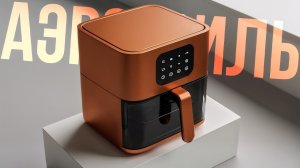 Какой аэрогриль купить в 2025? Топ лучших Air Fryer для дома!