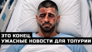 Это конец! Ужасные новости для Топурии!