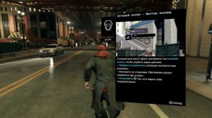 PS4 Watch Dogs Часть 3 Забрали Машину у Бабушки