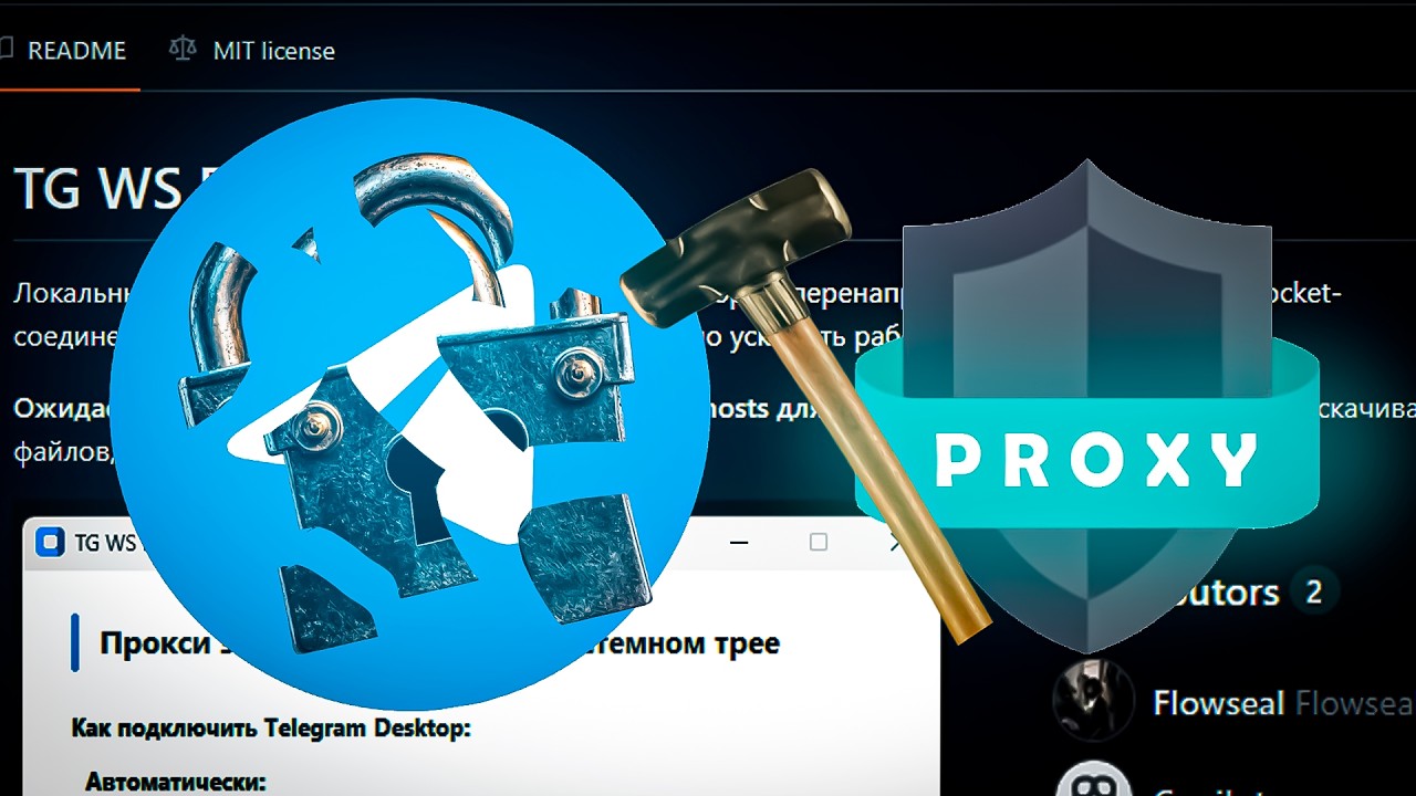 ПРОКСИ для ТЕЛЕГРАМ от FLOWSEAL (гайд по установке) смотреть онлайн