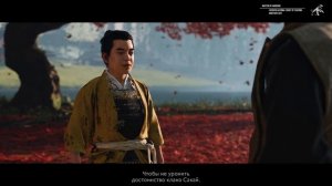 Ghost of Tsushima Часть 1: Закат Война Хардкорная сложность (КОШМАР)