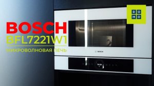 Микроволновая печь встраиваемая Bosch BFL7221W1