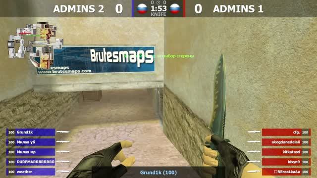ADMINS 1 -vs- ADMINS 2 | 1 карта | Шоу-Матч | @kn1feTV смотреть онлайн