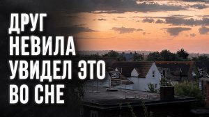 БОЖЕСТВЕННАЯ ТЕХНИКА, полученная во сне другом Невилла Годдарда