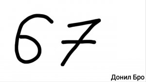Анимация 67👍