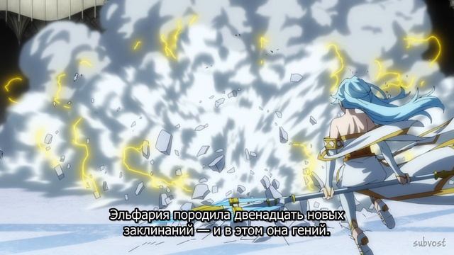 [FHD] Меч и жезл Вистории 2 - 11 серия (SubVost) смотреть онлайн