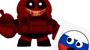 испуганные лица Рашн боула