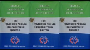 Владимир ШКОЛА АКТИВНОГО ДОЛГОЛЕТИЯ 20июня2026г