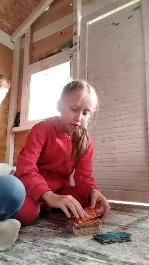 мы играем в карты с подругой