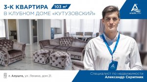 Находитесь в поиске квартиры в городе Алуште на берегу Черного моря?