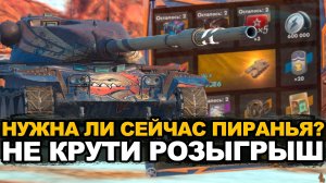 Как сейчас себя чувствует Т95Е6 Пиранья Tanks Blitz