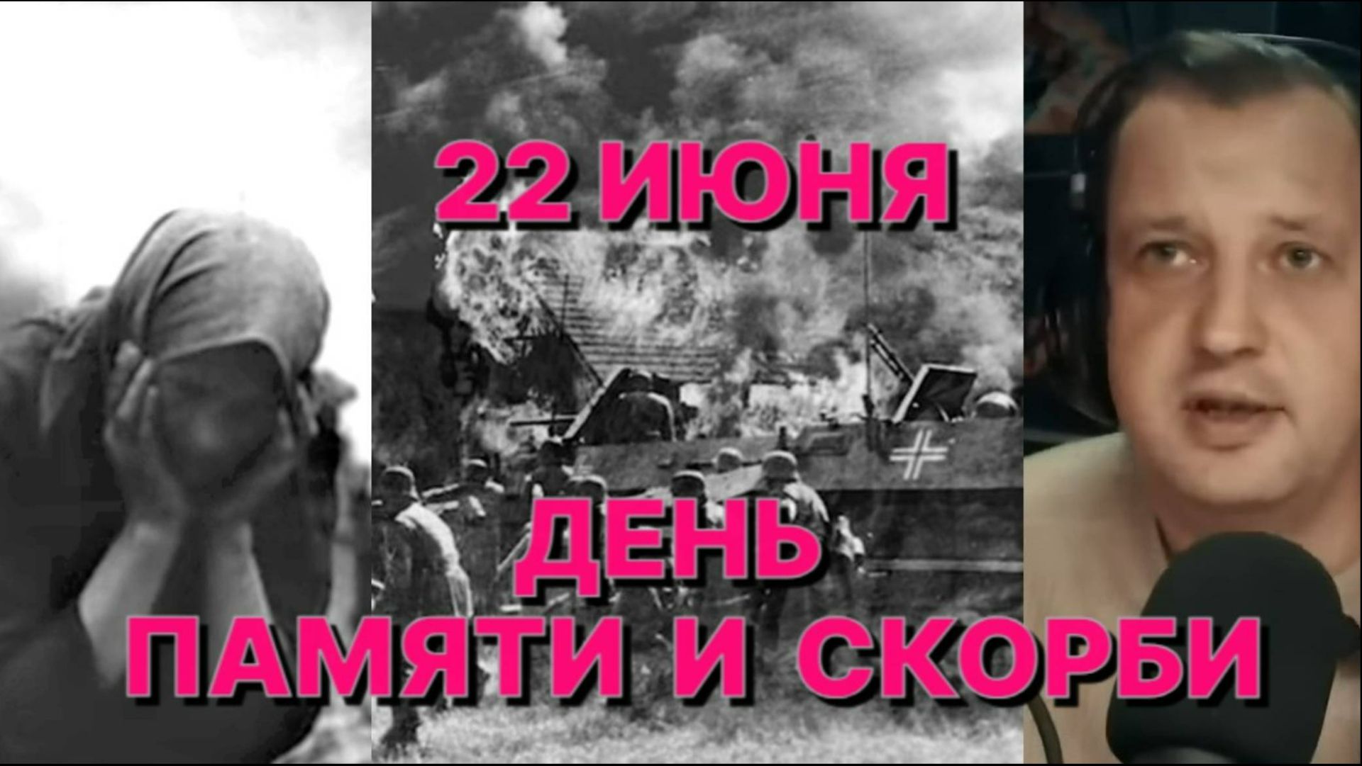 Е. ЯКОВЛЕВ: Только в первую зиму войны нацисты планировали уничтожить 30 млн граждан СССР смотреть онлайн