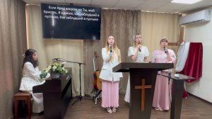 Прославление «Когда Ты рядом» Церковь ЕХБ, г. Магнитогорск 21/06/26г.
