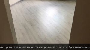 Укладка ламината по диагонали