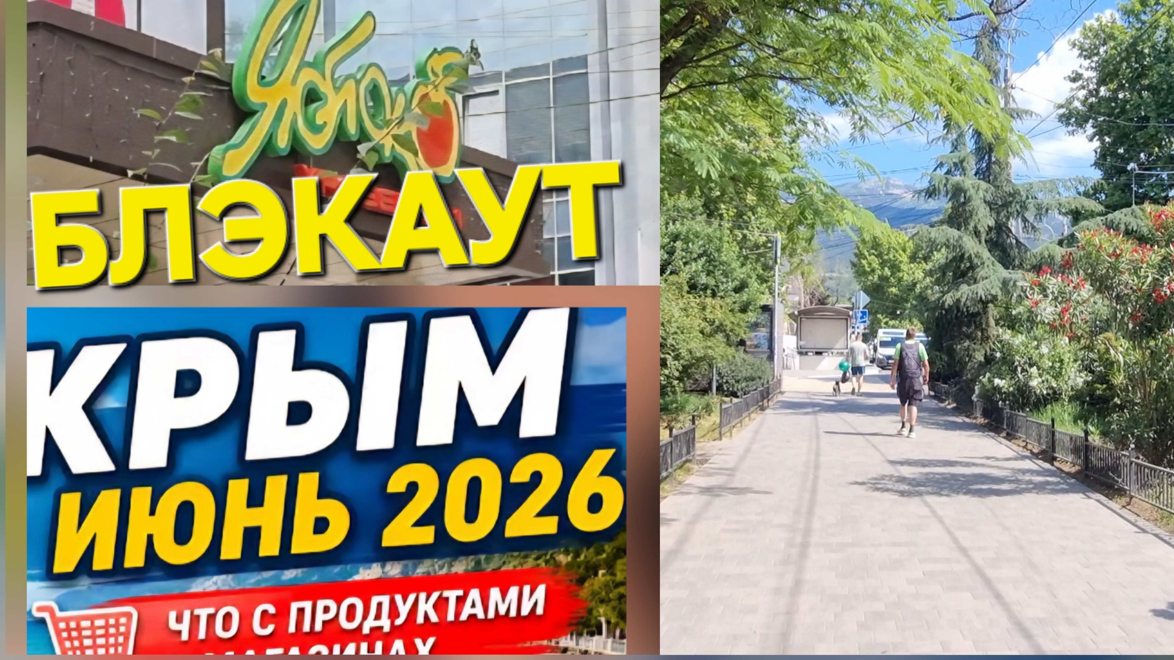 КРЫМ, БЛЭКАУТ ЭТОТ МЫ ПЕРЕЖИВЕМ смотреть онлайн