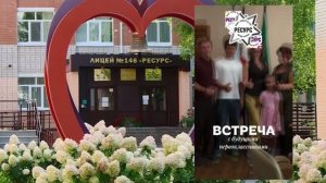 ПЕРВАЯ ВСТРЕЧА