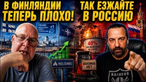 ЖИВУТ В ФИНЛЯНДИИ. МЕЧТАЮТ О РОССИИ. В чат рулетке