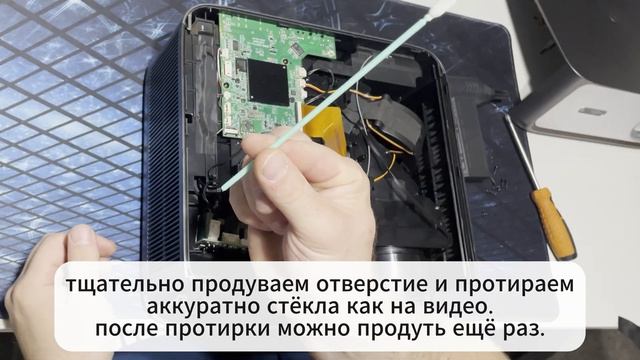 Чистка проектора Thundeal TD98 Pro