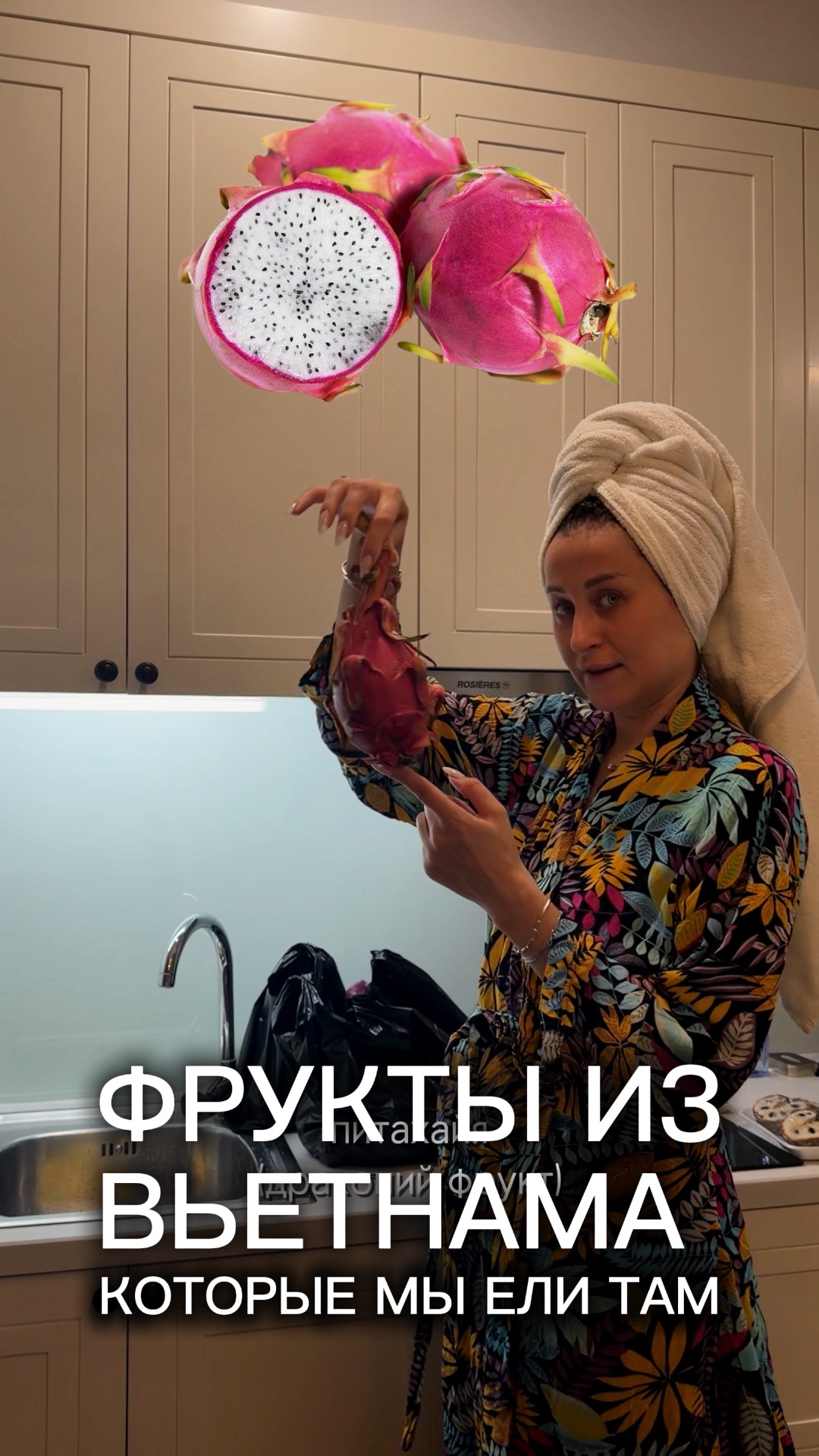 Фрукты во Вьетнаме