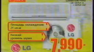 Анонс и рекламные блоки (НТВ, 21.06.2008)