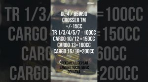 Когда, какое, сколько  масло лить в редуктор электротрицикла Crosser, Cargo TR 1 / 3 / 5 7 и другие