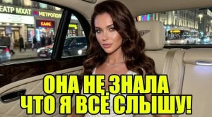Она предала мужа ради денег! История измен|Аудио рассказы|Аудиокниги слушать |Истории из жизни|