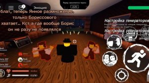 играю за мафина