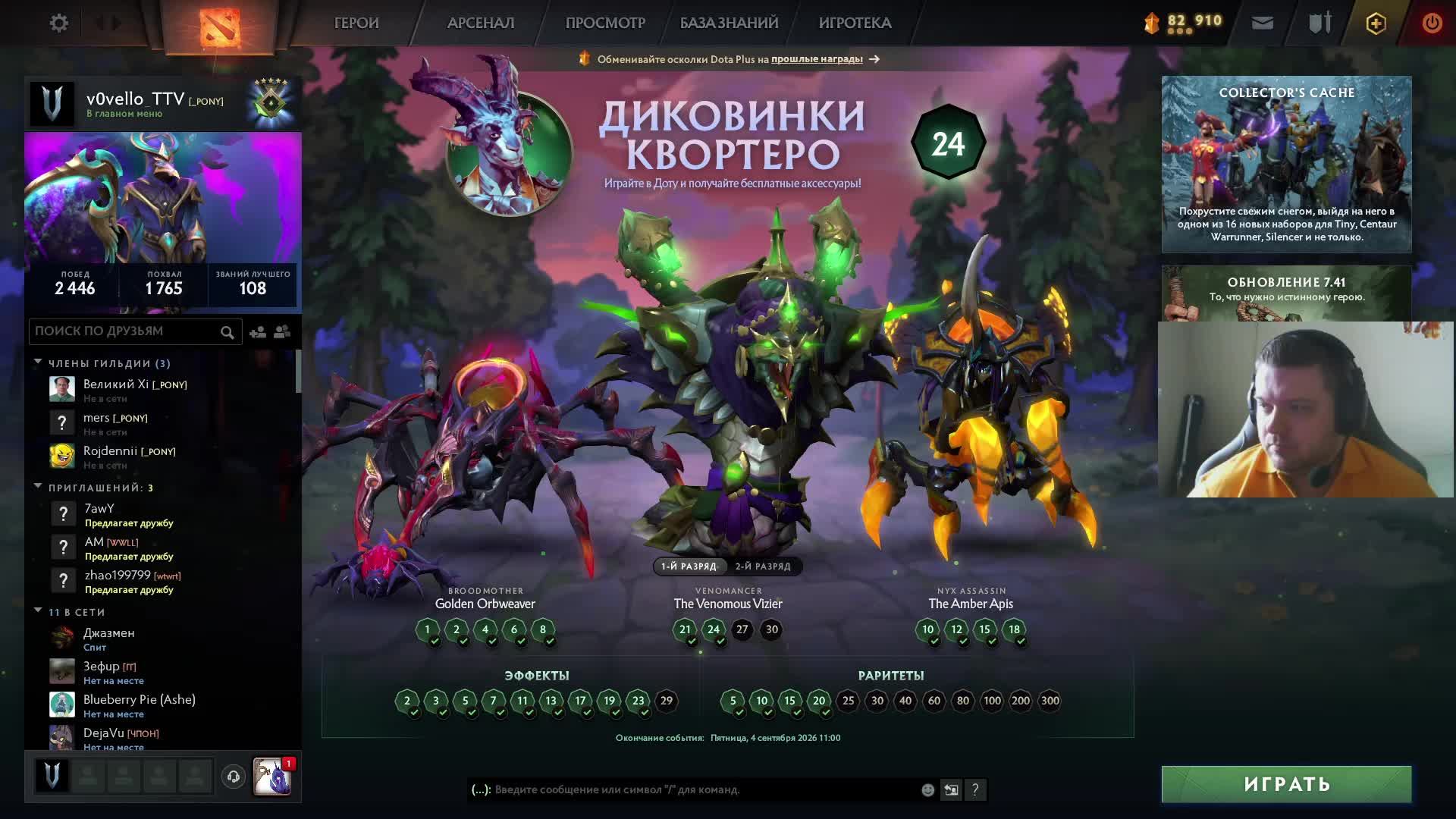 Dota 2; Мир Танков; Schedule I смотреть онлайн